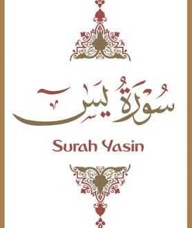 Quran Surah Yasin